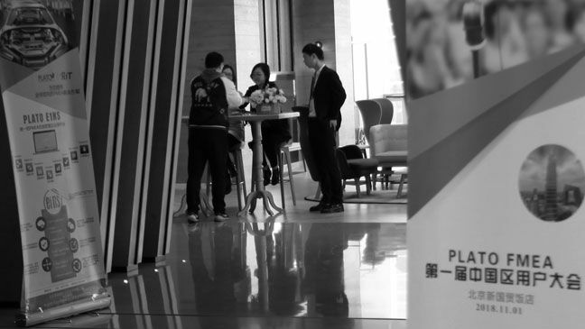 1. PLATO Konferenz in China