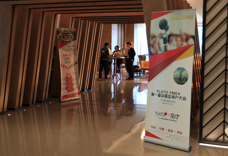 Rückblick 1. PLATO Konferenz China 2018