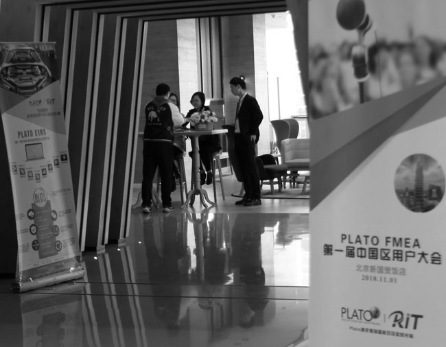 1. PLATO Konferenz in China